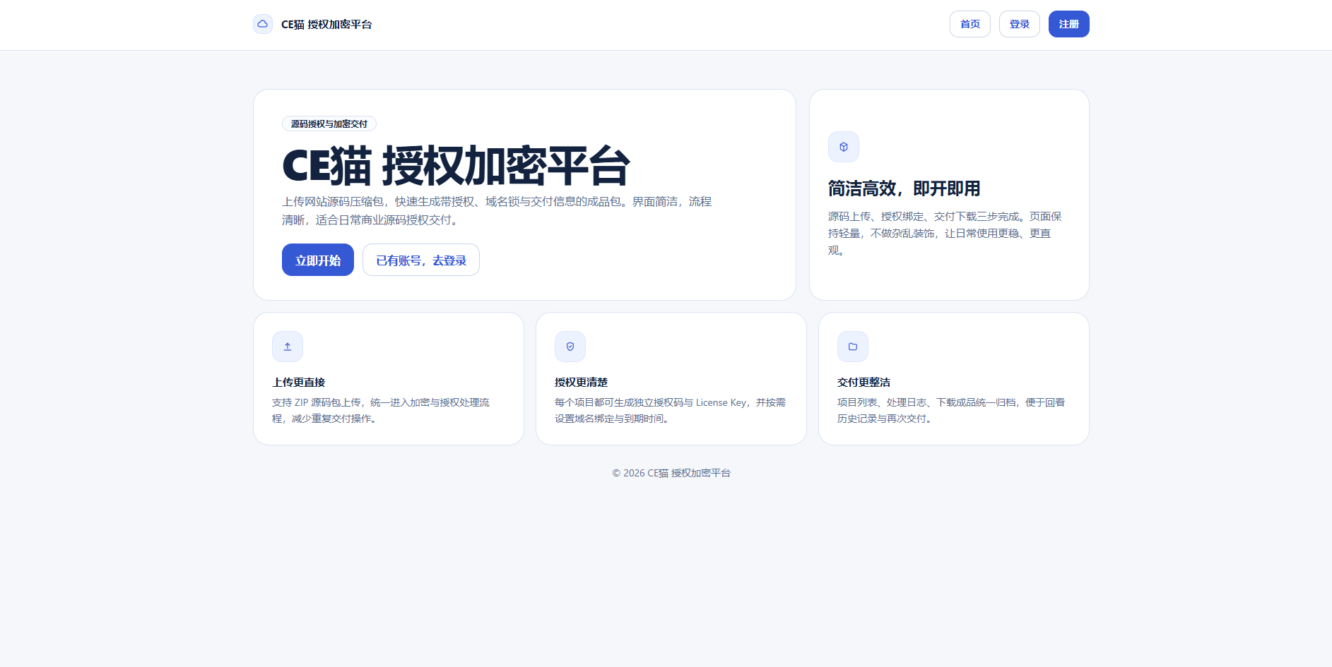 一套搞定 PHP 源码加密 + 授权｜这才是商用级系统！-CE猫论坛-资源,编程,逆向,分享