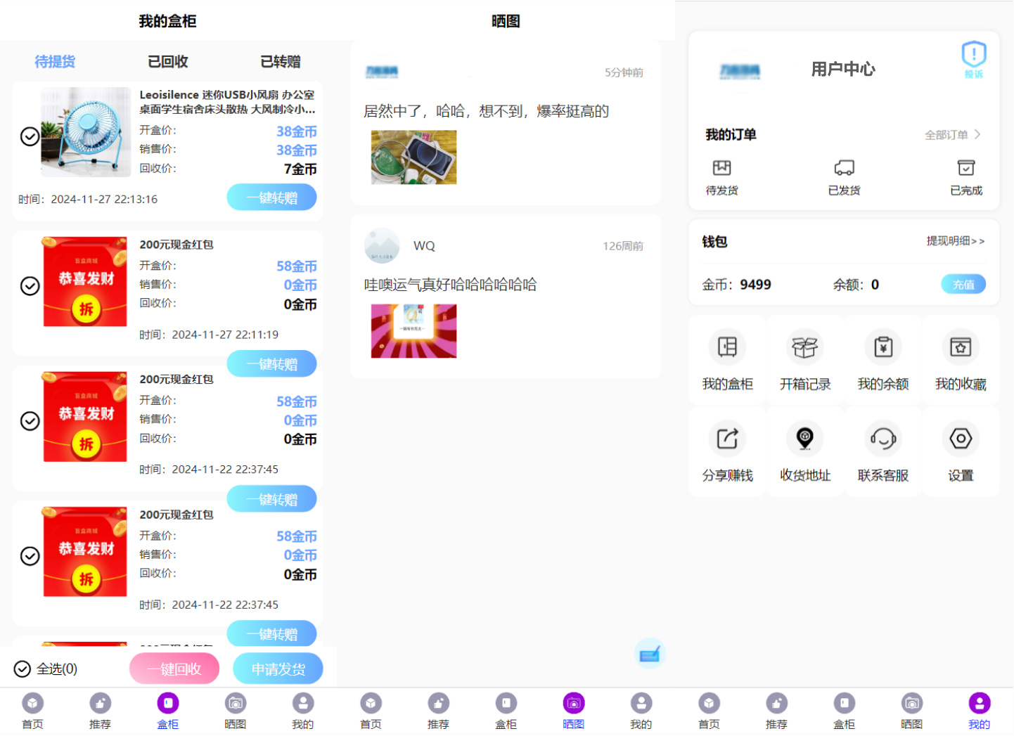 图片[4]-紫色全新UI数码盲盒系统源码 全开源附教程-CE猫论坛-资源,编程,逆向,分享