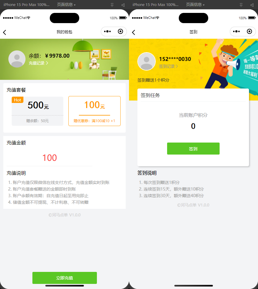 图片[5]-扫码点餐外卖配送系统（多端小程序+H5）开源版-CE猫论坛-资源,编程,逆向,分享