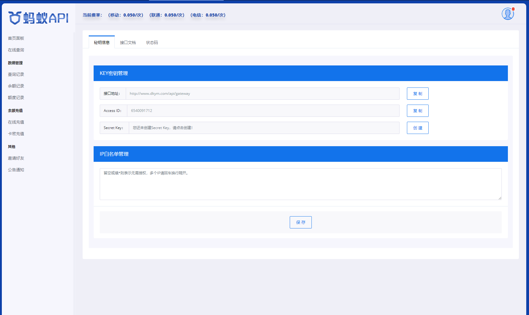 图片[3]-全开源三网话费余额查询API系统Thinkphp源码 附教程-CE猫论坛-资源,编程,逆向,分享