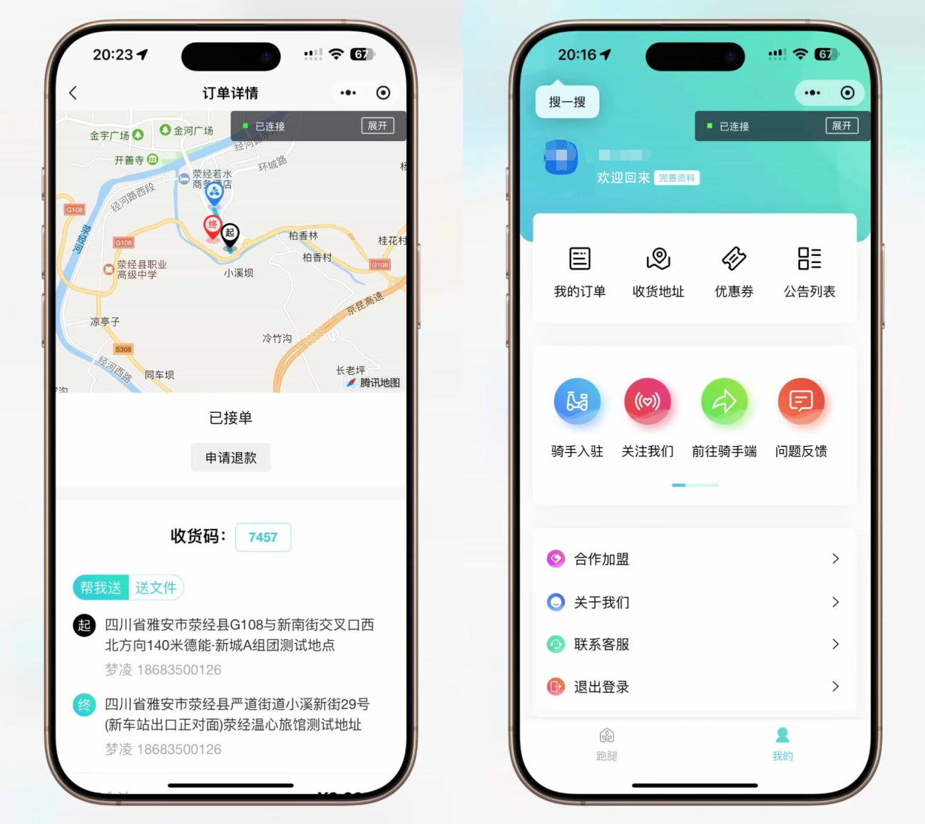 图片[2]-跑腿小程序系统源码/同城配送校园跑腿源码/用户端+骑手端/全开源-CE猫论坛-资源,编程,逆向,分享