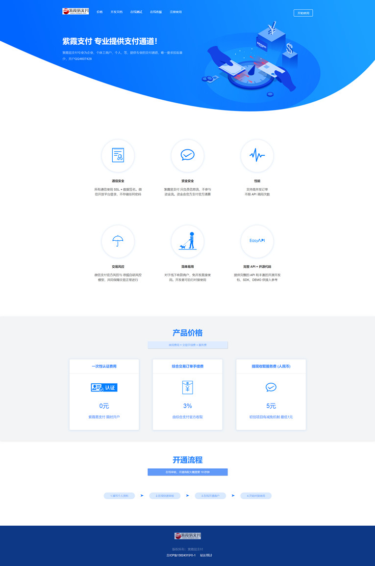 紫霞易支付彩虹系统网源码-CE猫论坛-资源,编程,逆向,分享