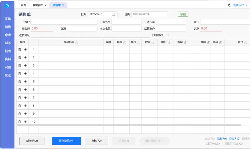 VUE3开源在线快品进销存管理系统源码-CE猫论坛-资源,编程,逆向,分享