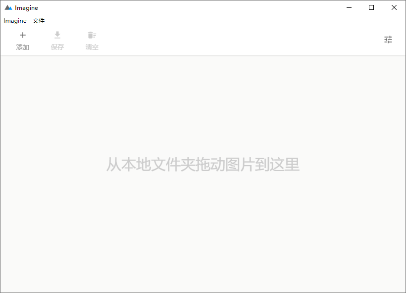 Imagine v2.3.0开源图片压缩利器-CE猫论坛-资源,编程,逆向,分享
