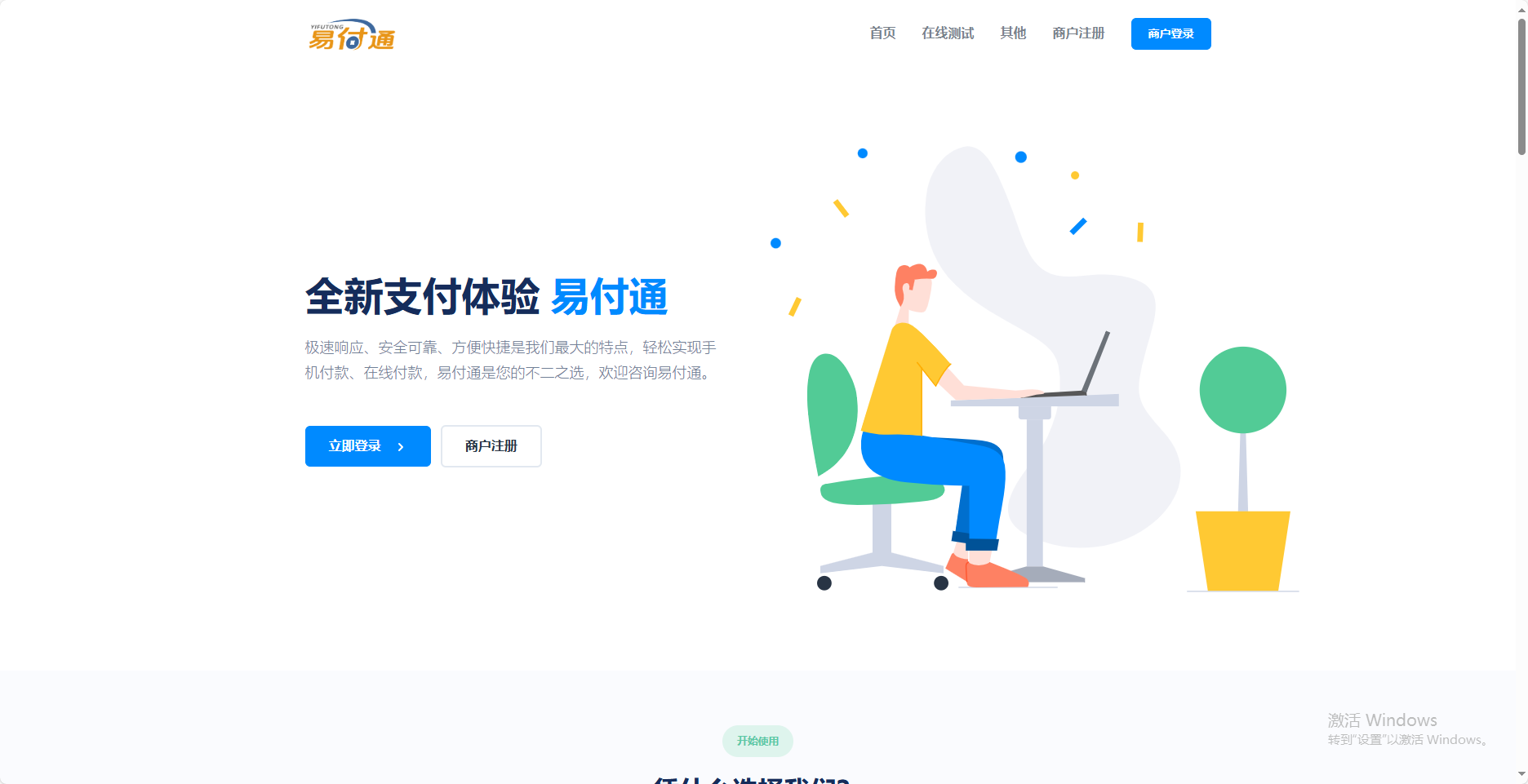 彩虹易支付前端美化模板2套-CE猫论坛-资源,编程,逆向,分享