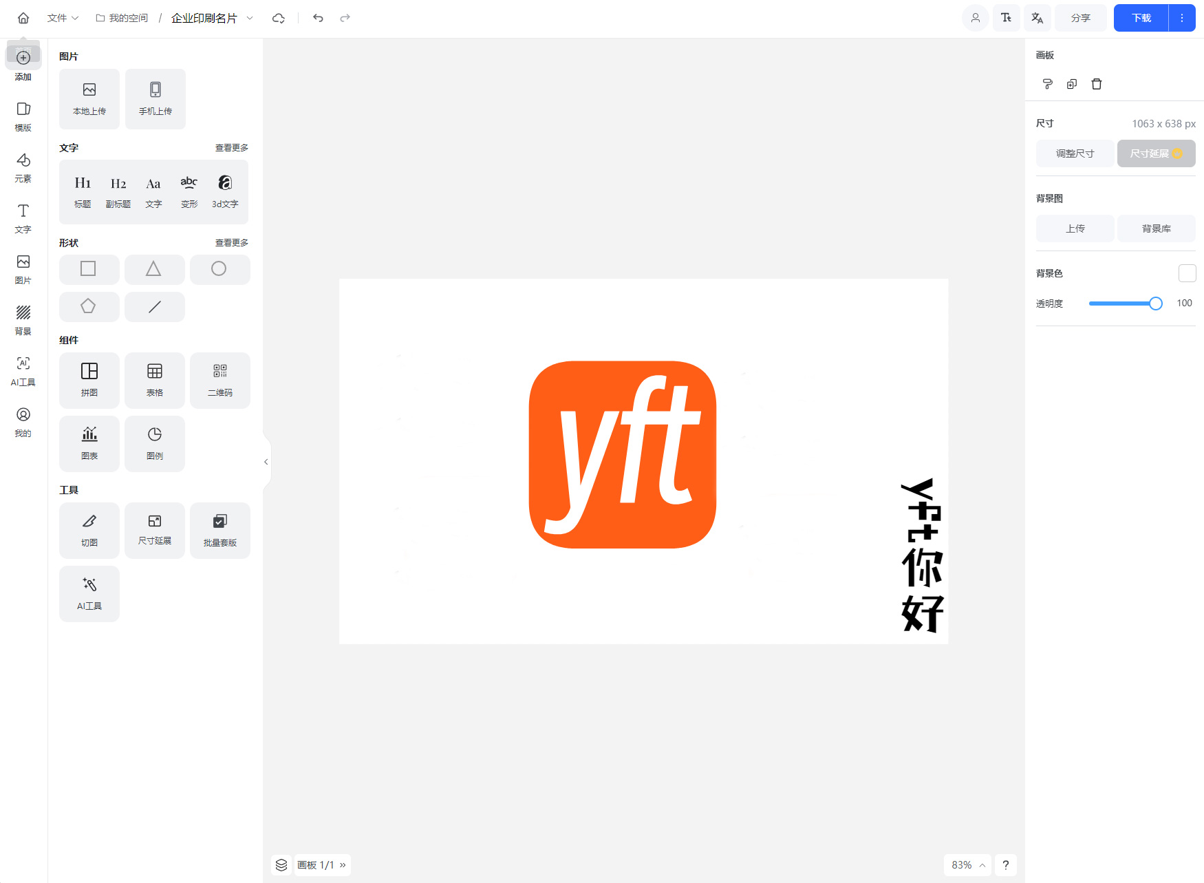 在线图片海报设计工具网站源码 Vue开发代码开源-CE猫论坛-资源,编程,逆向,分享