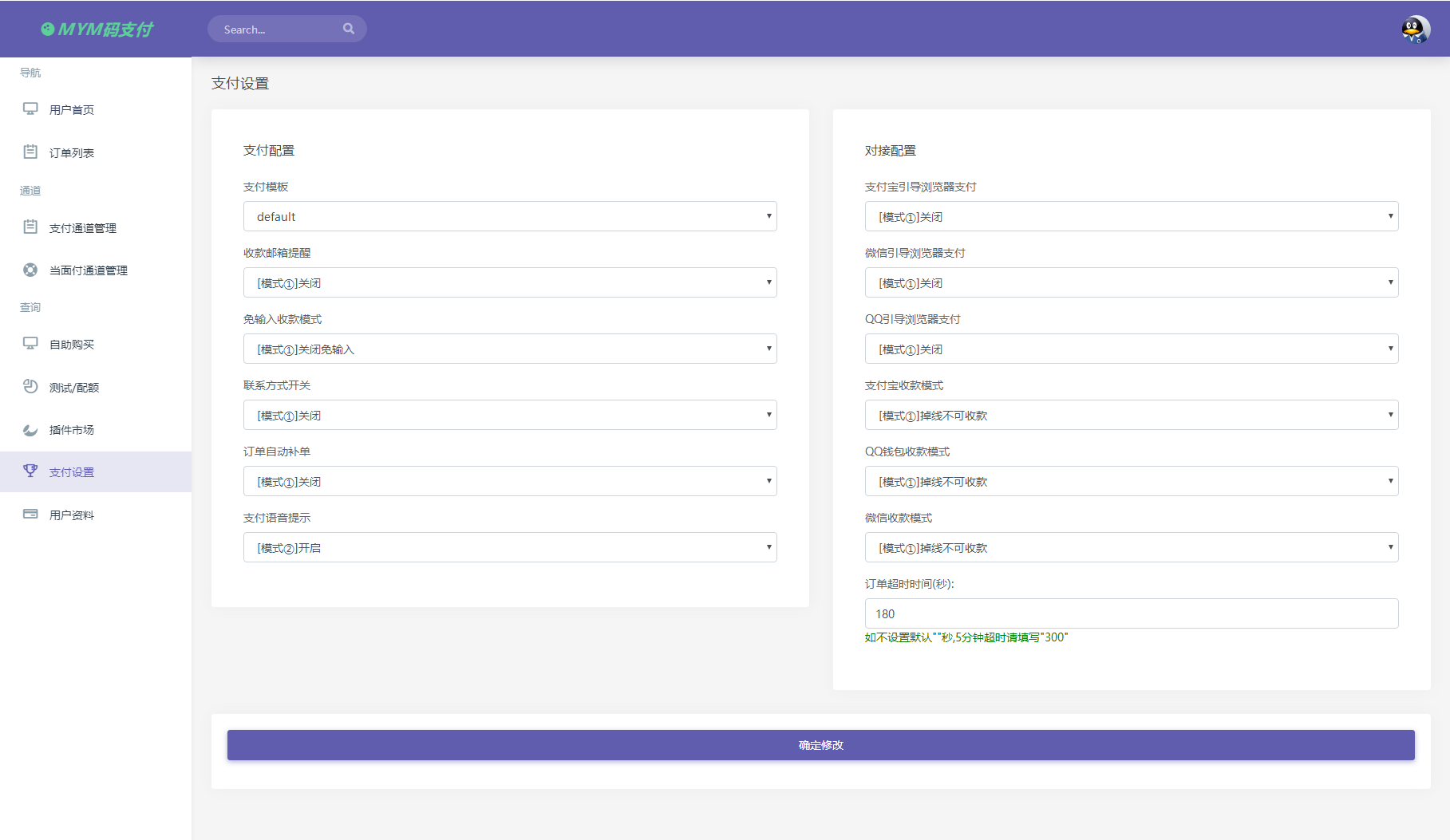 图片[7]-MYMPay码支付开源版系统 个人免签聚合支付系统-CE猫论坛-资源,编程,逆向,分享