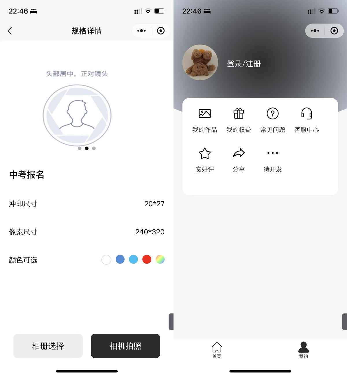 图片[3]-最新微信证件照小程序源码 带后台和教程 前后端开源-CE猫论坛-资源,编程,逆向,分享