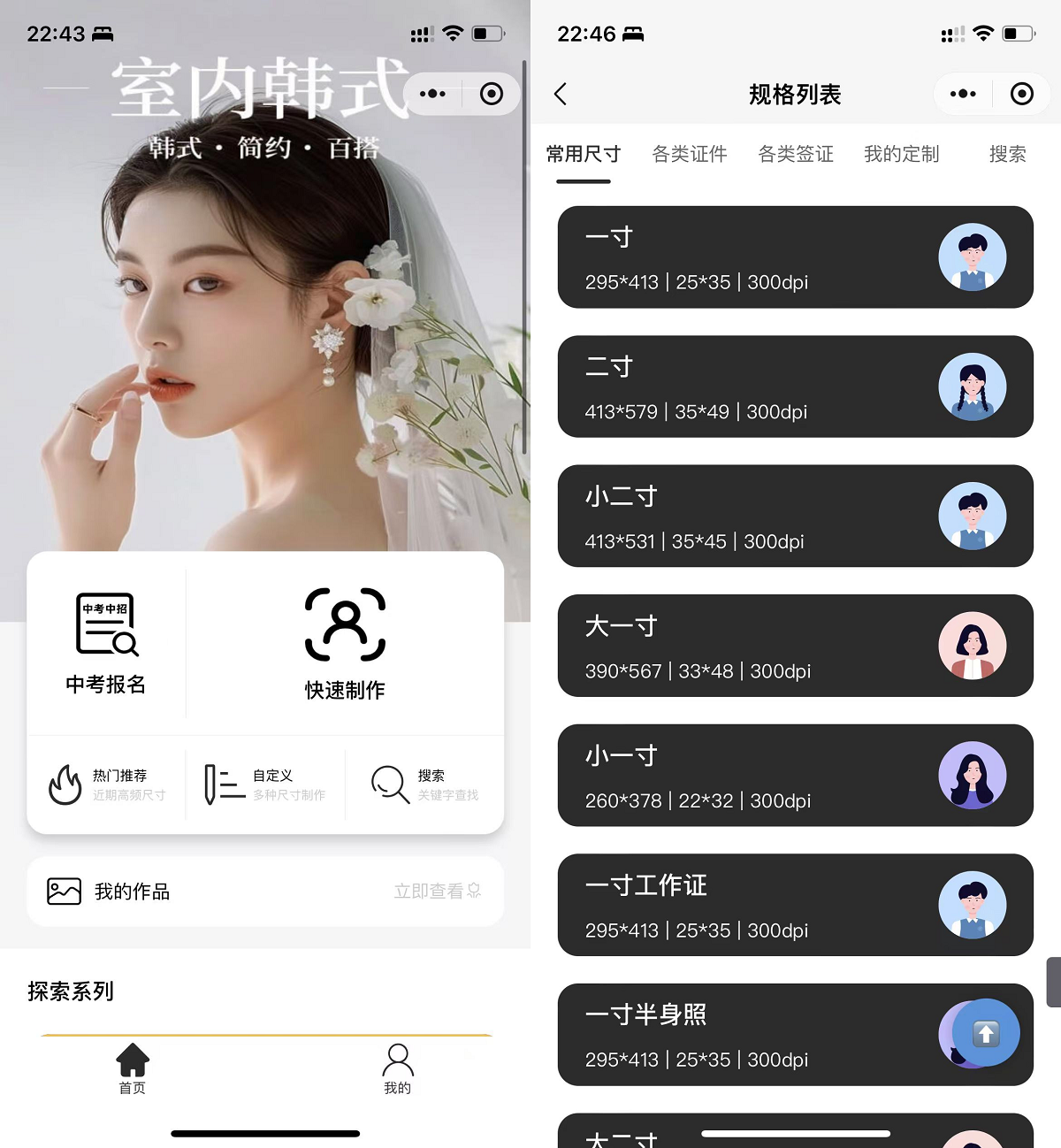 最新微信证件照小程序源码 带后台和教程 前后端开源-CE猫论坛-资源,编程,逆向,分享