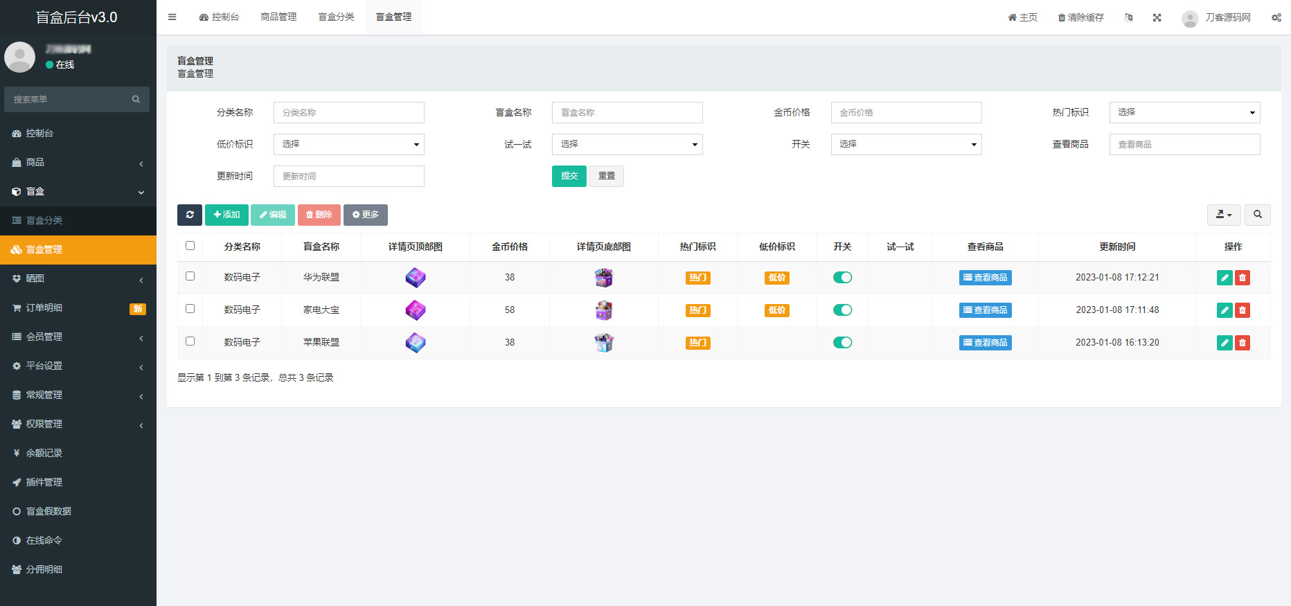 图片[6]-紫色全新UI数码盲盒系统源码 全开源附教程-CE猫论坛-资源,编程,逆向,分享