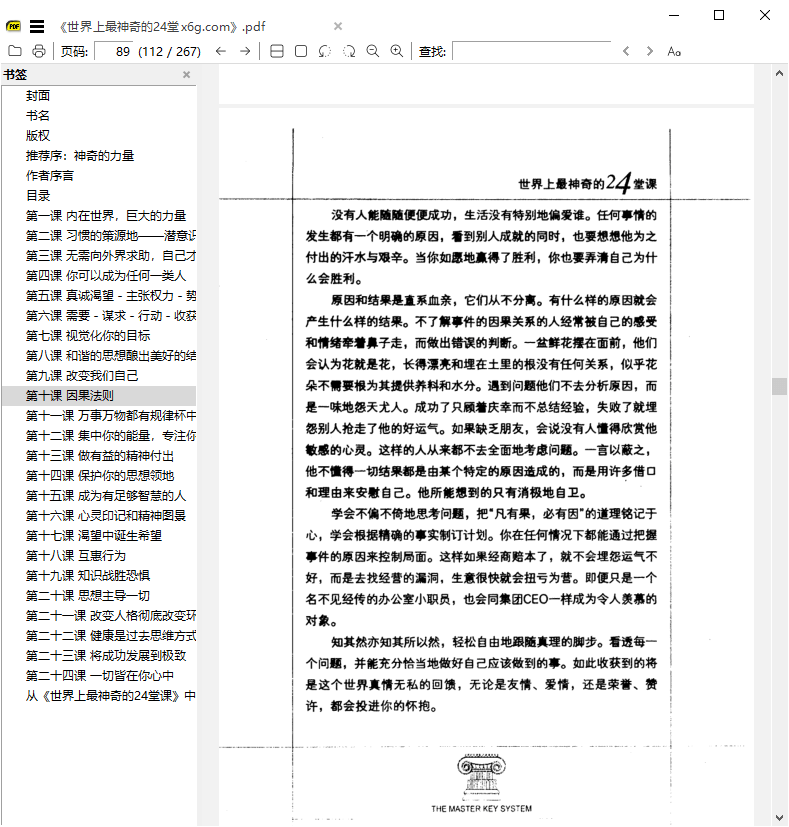 SumatraPDF v3.6.1开源PDF阅读器-CE猫论坛-资源,编程,逆向,分享
