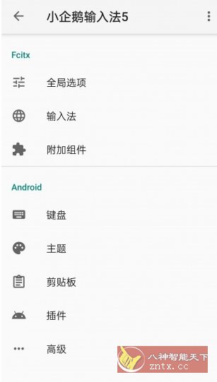 小企鹅输入法v0.1.0-0 --开源本地输入法-CE猫论坛-资源,编程,逆向,分享