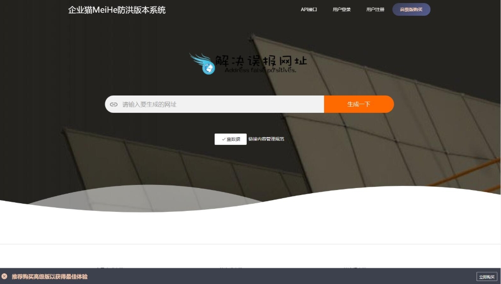 最新2025年 防红接口源码 直连防红系统源码+对接易支付-CE猫论坛-资源,编程,逆向,辅助,分享
