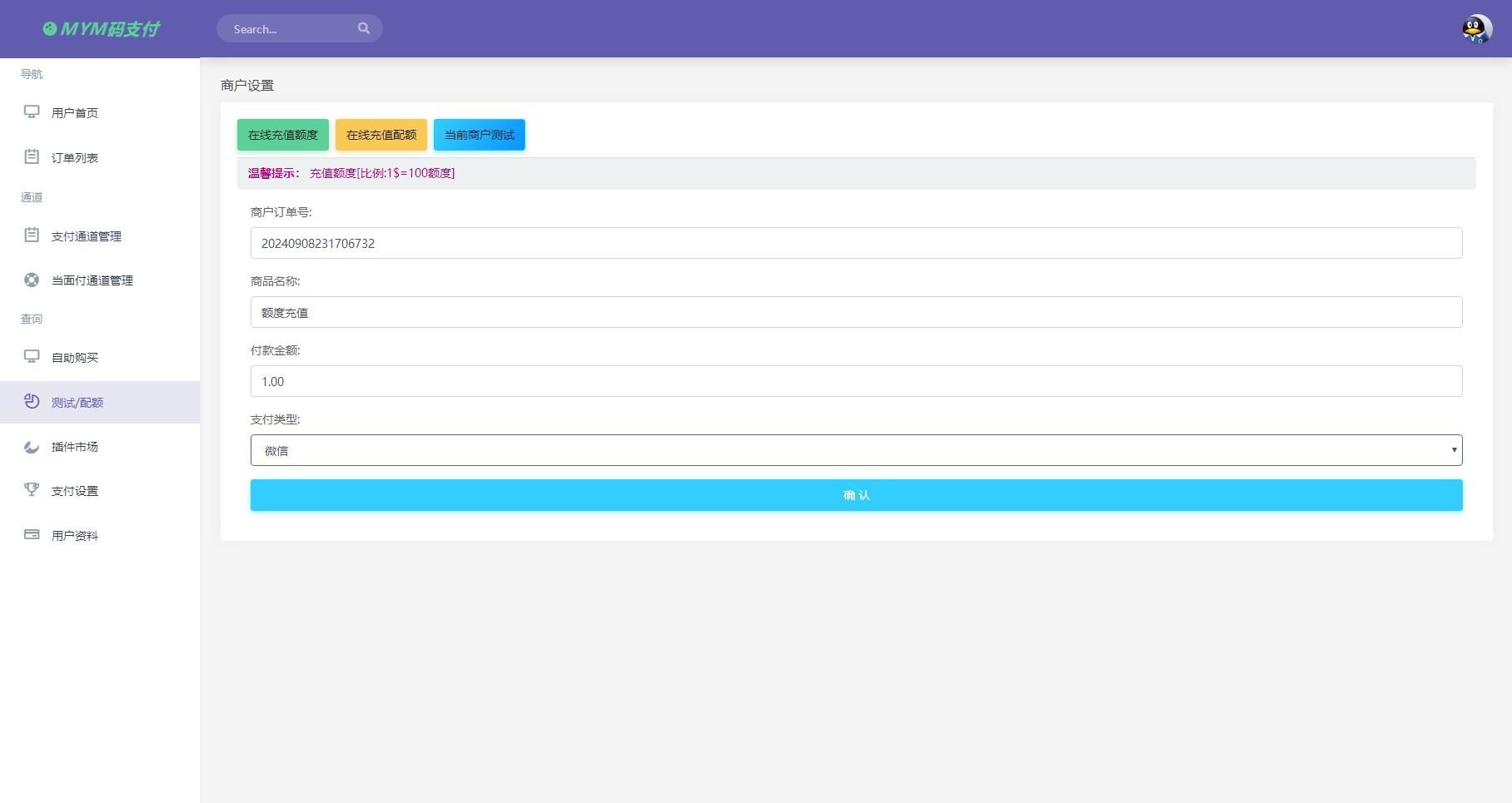 图片[5]-MYMPay码支付开源版系统 个人免签聚合支付系统-CE猫论坛-资源,编程,逆向,分享