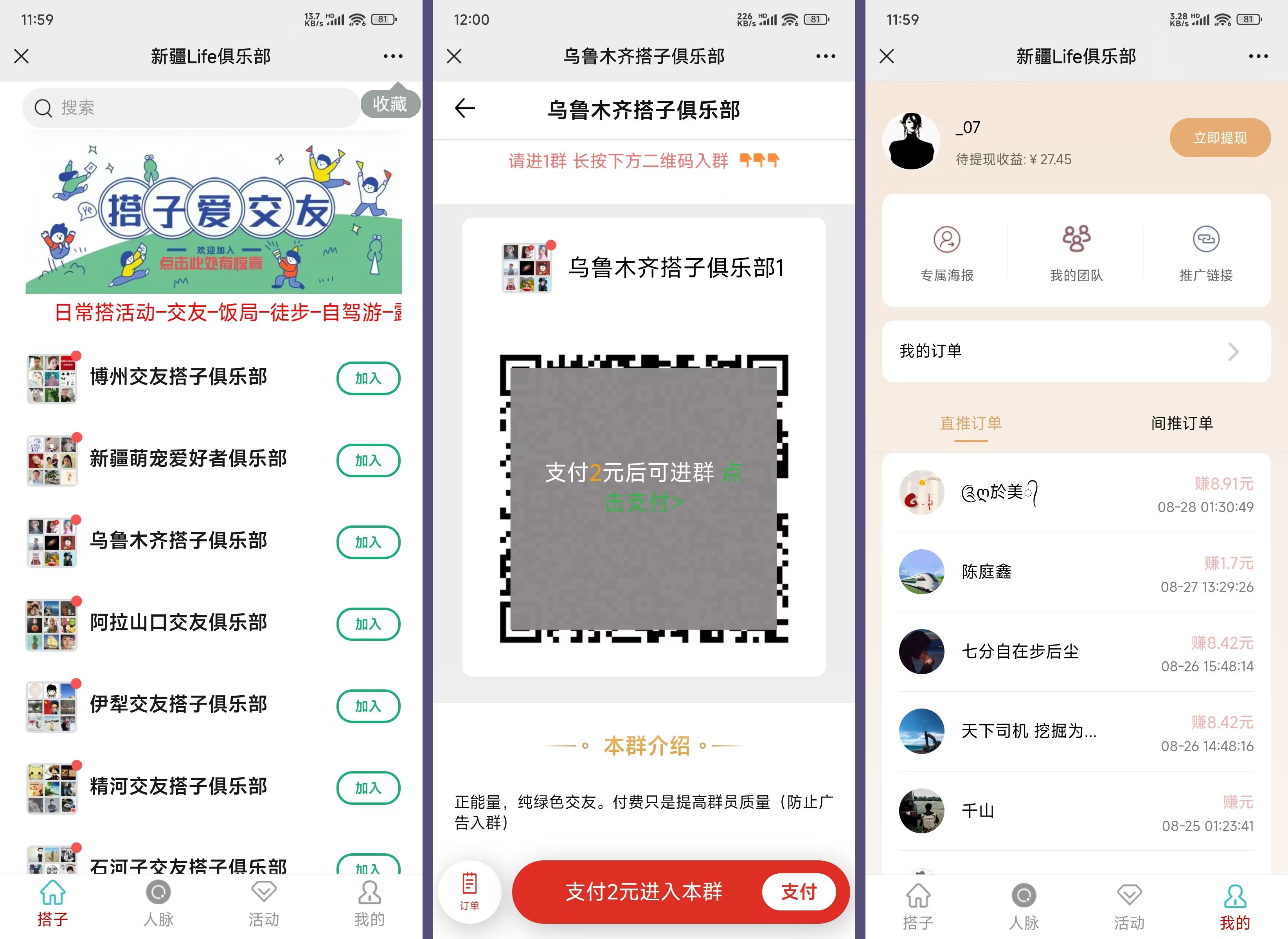 社群空间站9.9付费入群系统易支付版全套搭建教程-CE猫论坛-资源,编程,逆向,分享