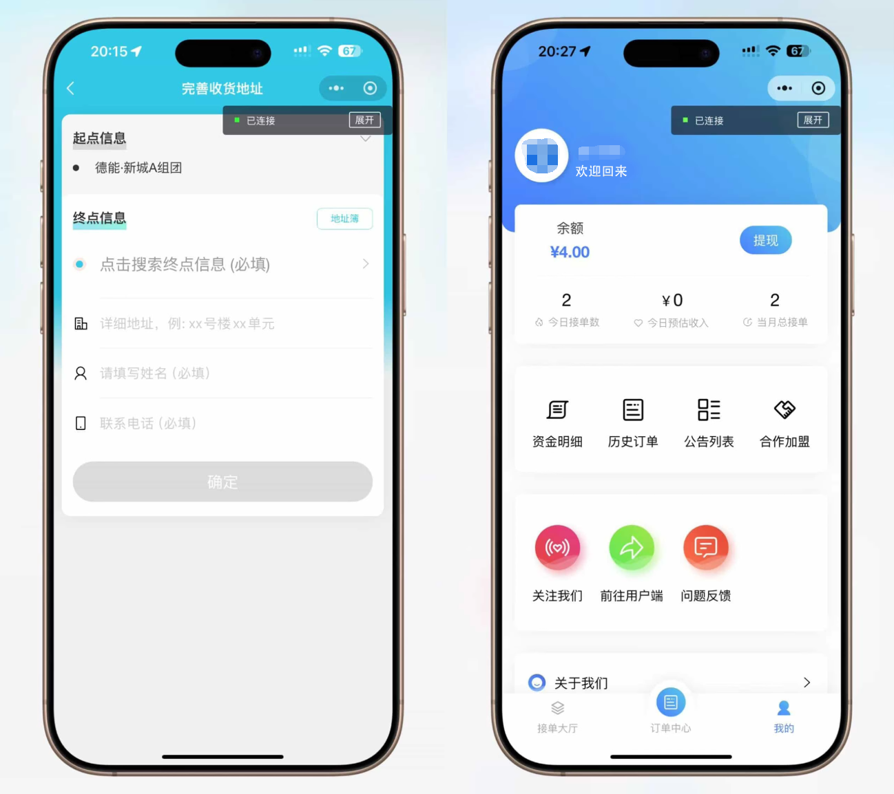 图片[4]-跑腿小程序系统源码/同城配送校园跑腿源码/用户端+骑手端/全开源-CE猫论坛-资源,编程,逆向,分享