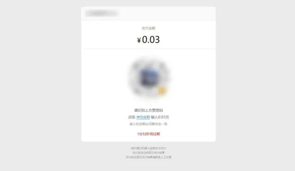 PHP付费进群收款系统源码(免签约微信赞赏码支付接口)-CE猫论坛-资源,编程,逆向,辅助,分享