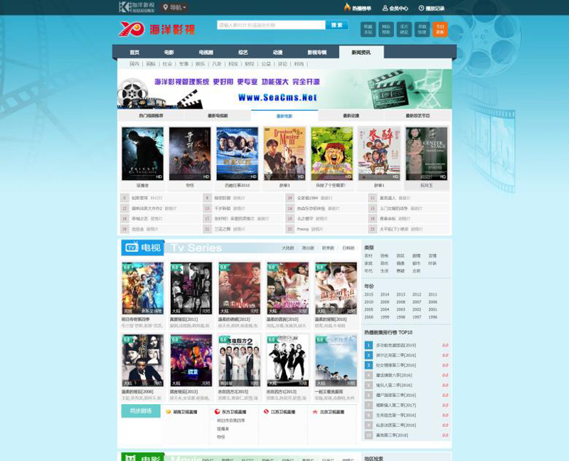 海洋CMS(开源免费高清影视点播系统)-CE猫论坛-资源,编程,逆向,分享