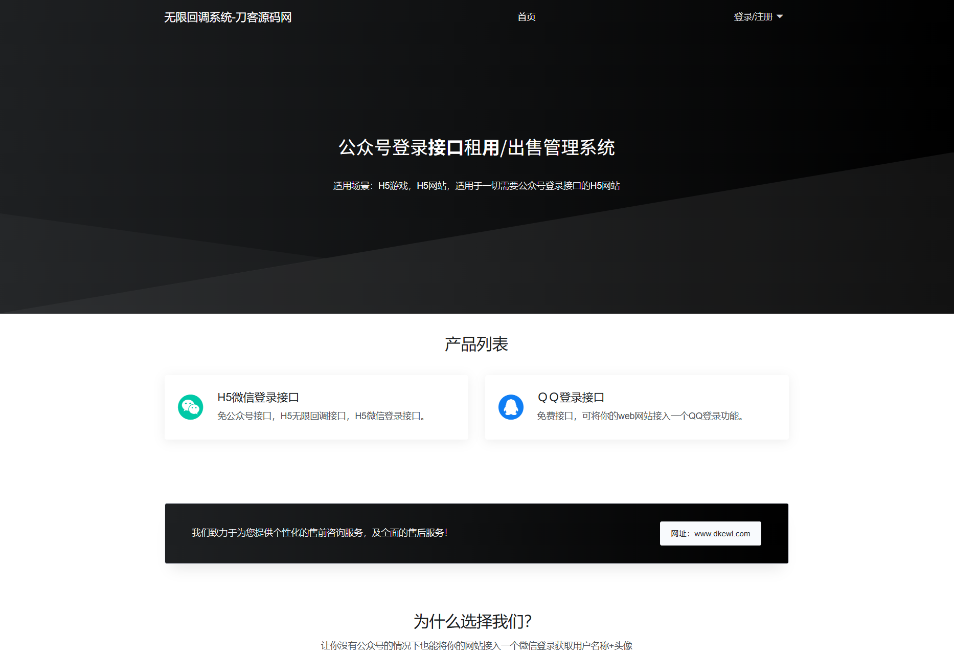 最新公众号无限回调系统源码/去后门修复版/全开源-CE猫论坛-资源,编程,逆向,分享