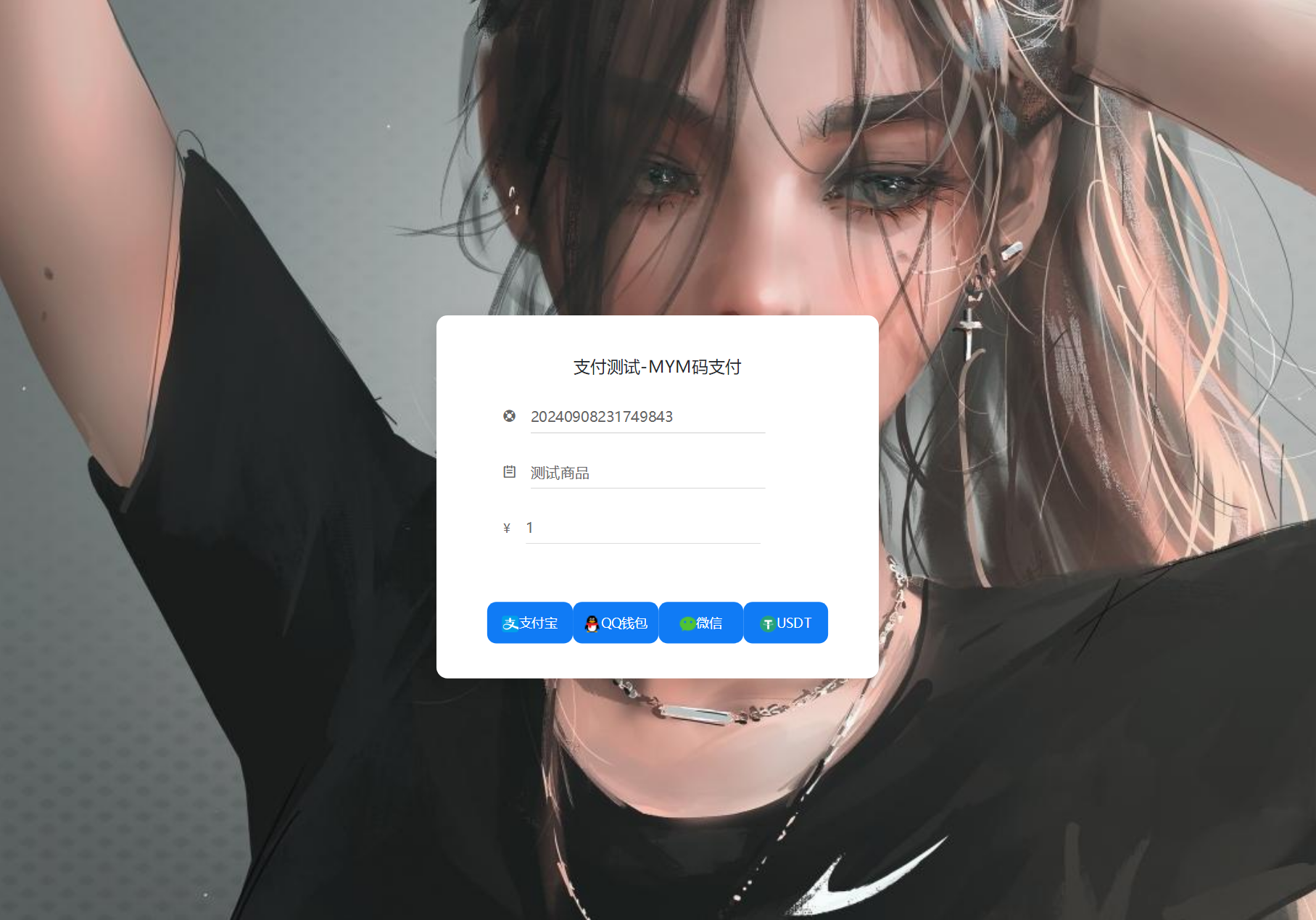 图片[2]-MYMPay码支付开源版系统 个人免签聚合支付系统-CE猫论坛-资源,编程,逆向,分享