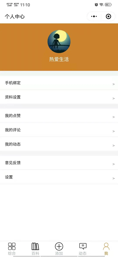 开源宠物社区微信小程序源码-CE猫论坛-资源,编程,逆向,分享