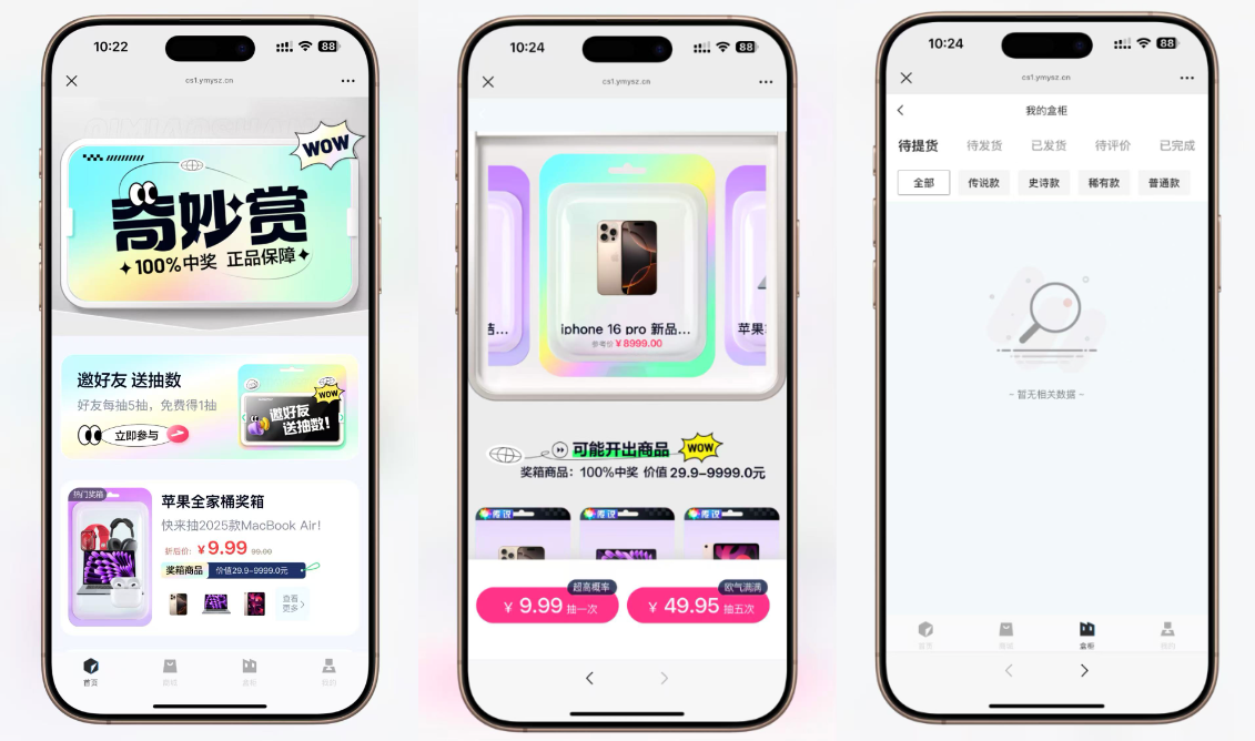 最新高仿百度网盘奇妙赏盲盒源码/Uniapp前端/易支付对接/无限回调/1:1完美复刻UI-CE猫论坛-资源,编程,逆向,辅助,分享