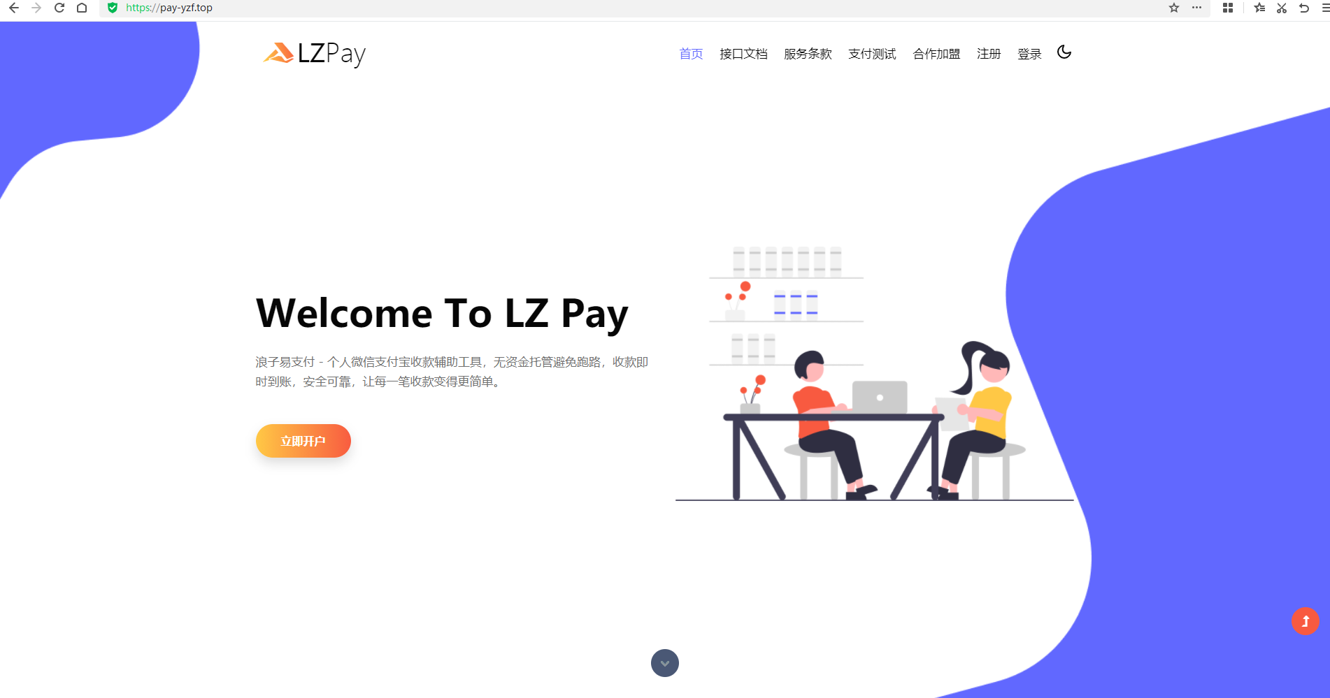 浪子易支付最新版源码-CE猫论坛-资源,编程,逆向,分享