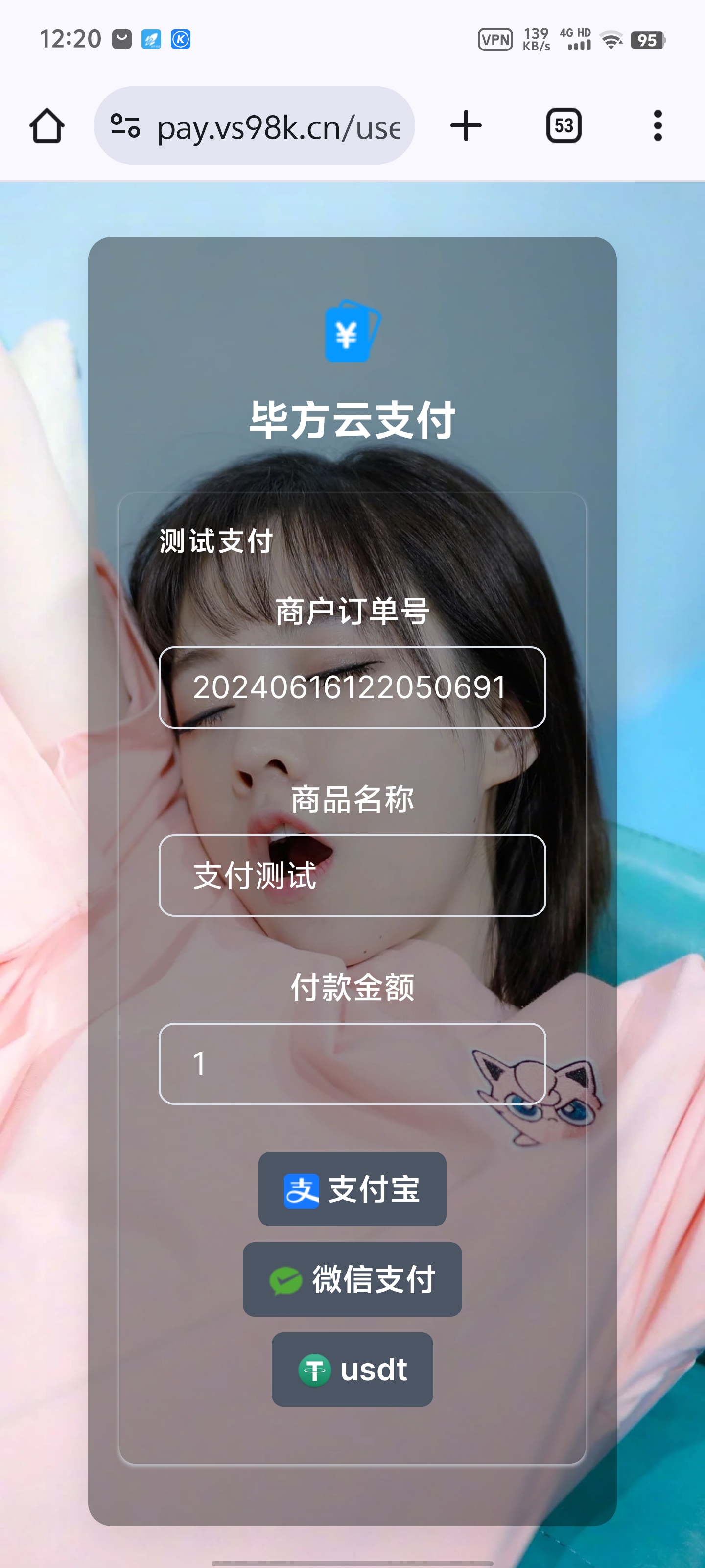 易支付美化模板开源-CE猫论坛-资源,编程,逆向,分享