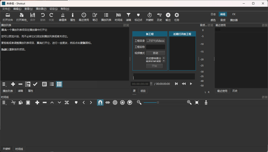 Shotcut开源视频编辑v25.12.31 便携版-CE猫论坛-资源,编程,逆向,分享