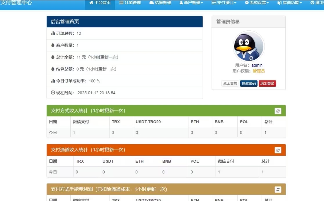 新版2025易支付系统源码epay运营版 轮询/投诉/进件等-CE猫论坛-资源,编程,逆向,辅助,分享