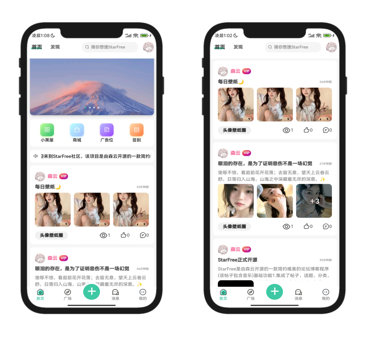 2025全新开源的StarFree简约唯美论坛源码-CE猫论坛-资源,编程,逆向,分享