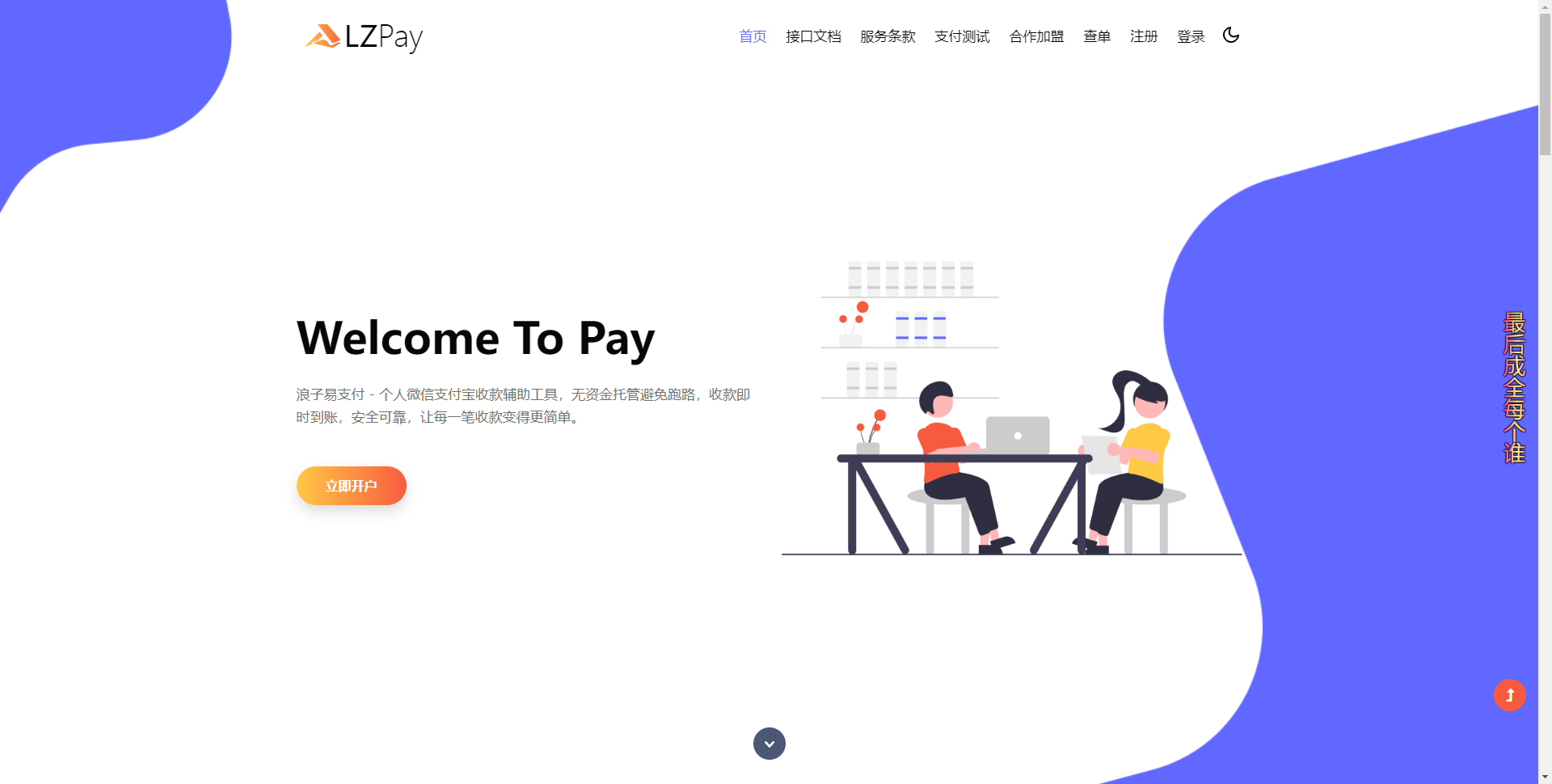 浪子易支付11.24版源码-CE猫论坛-资源,编程,逆向,分享