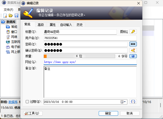 开源密码管理KeePass v2.58.0-CE猫论坛-资源,编程,逆向,分享