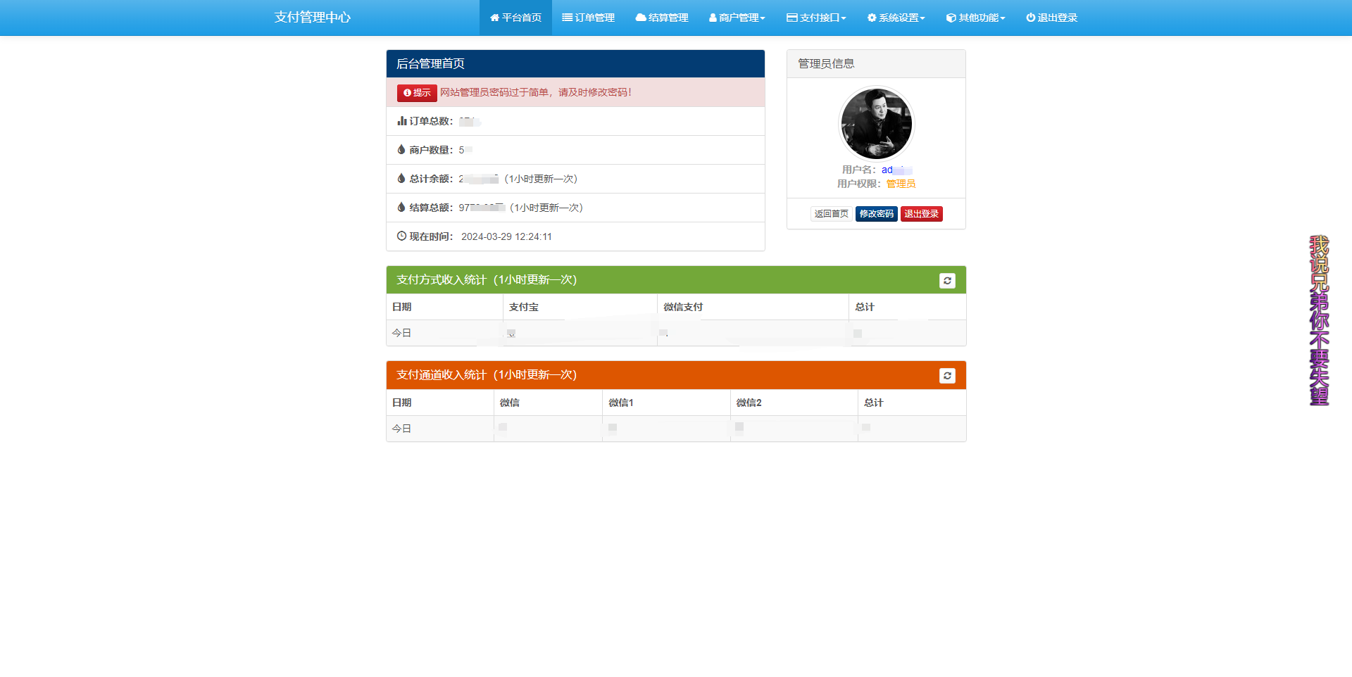 浪子易支付 最新版本源码-CE猫论坛-资源,编程,逆向,辅助,分享