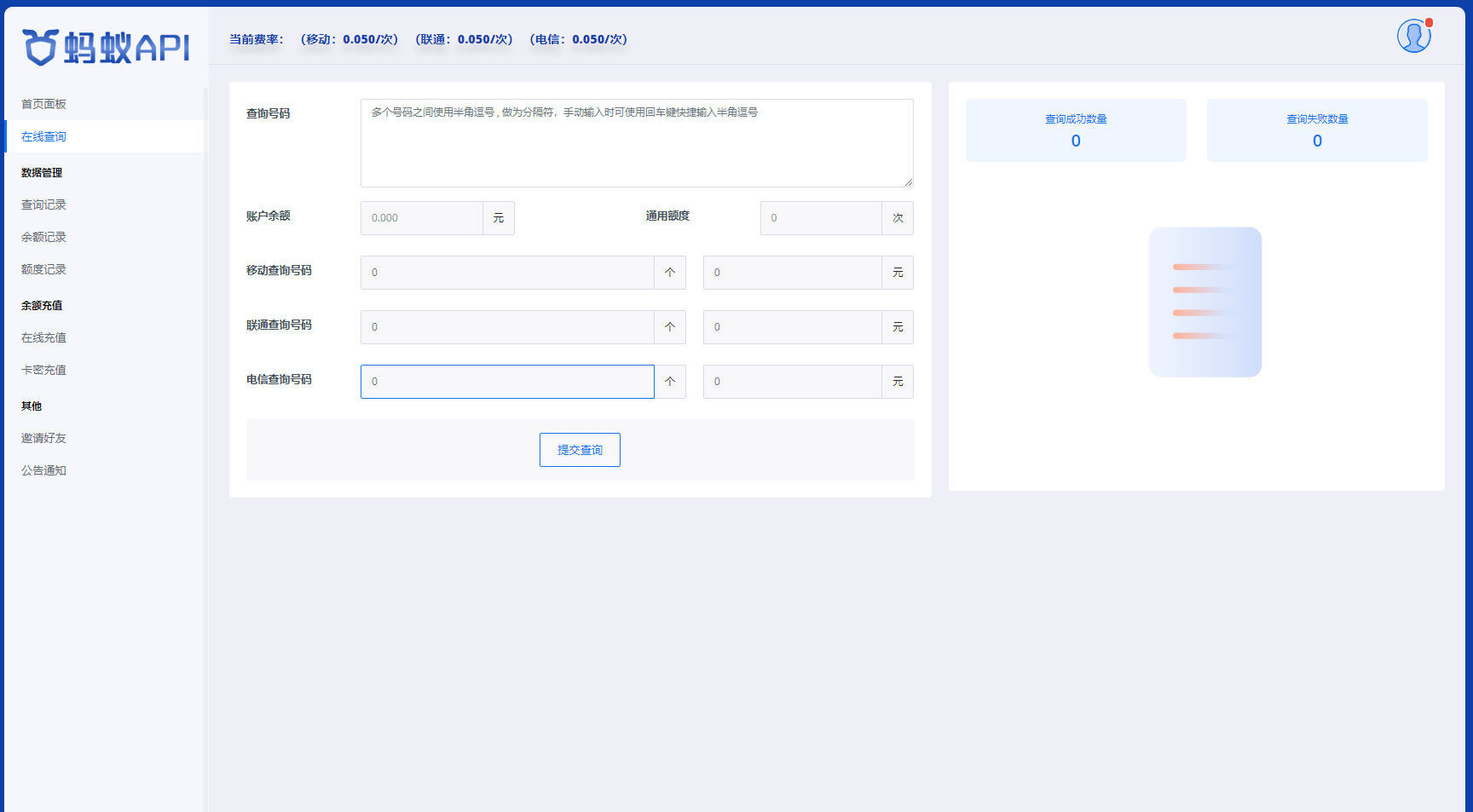 图片[4]-全开源三网话费余额查询API系统Thinkphp源码 附教程-CE猫论坛-资源,编程,逆向,分享