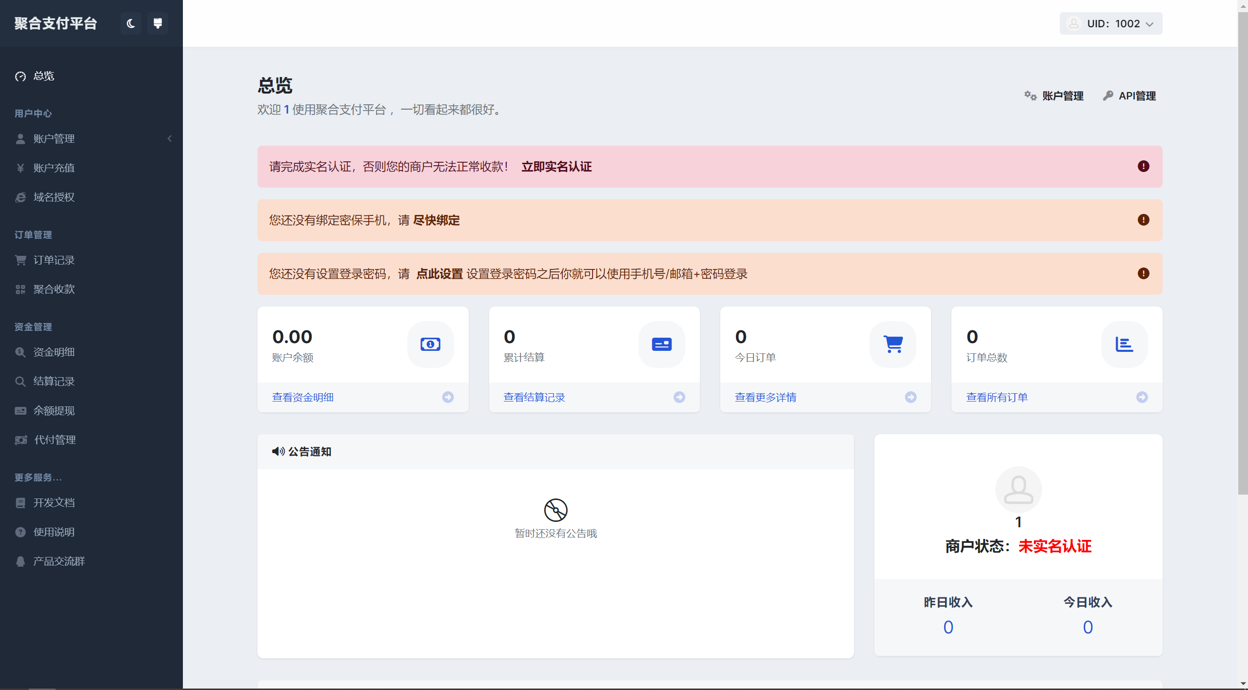 彩虹易支付用户中心美化主题-CE猫论坛-资源,编程,逆向,辅助,分享