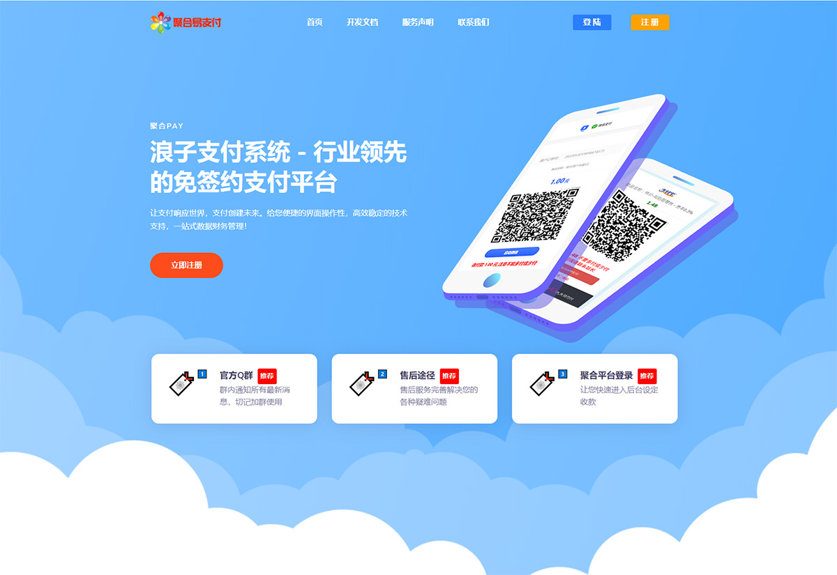 彩虹易支付10月最新源码发布，浪子系统升级版升级完成-CE猫论坛-资源,编程,逆向,分享