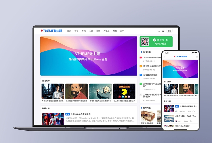 MirageV资讯类个人博客主题源码 全开源WordPress主题-CE猫论坛-资源,编程,逆向,分享