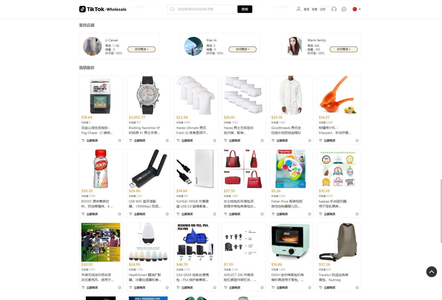 全开源TikTok跨境商城源码/TikTok内嵌商城 前端uniapp+后端-CE猫论坛-资源,编程,逆向,分享