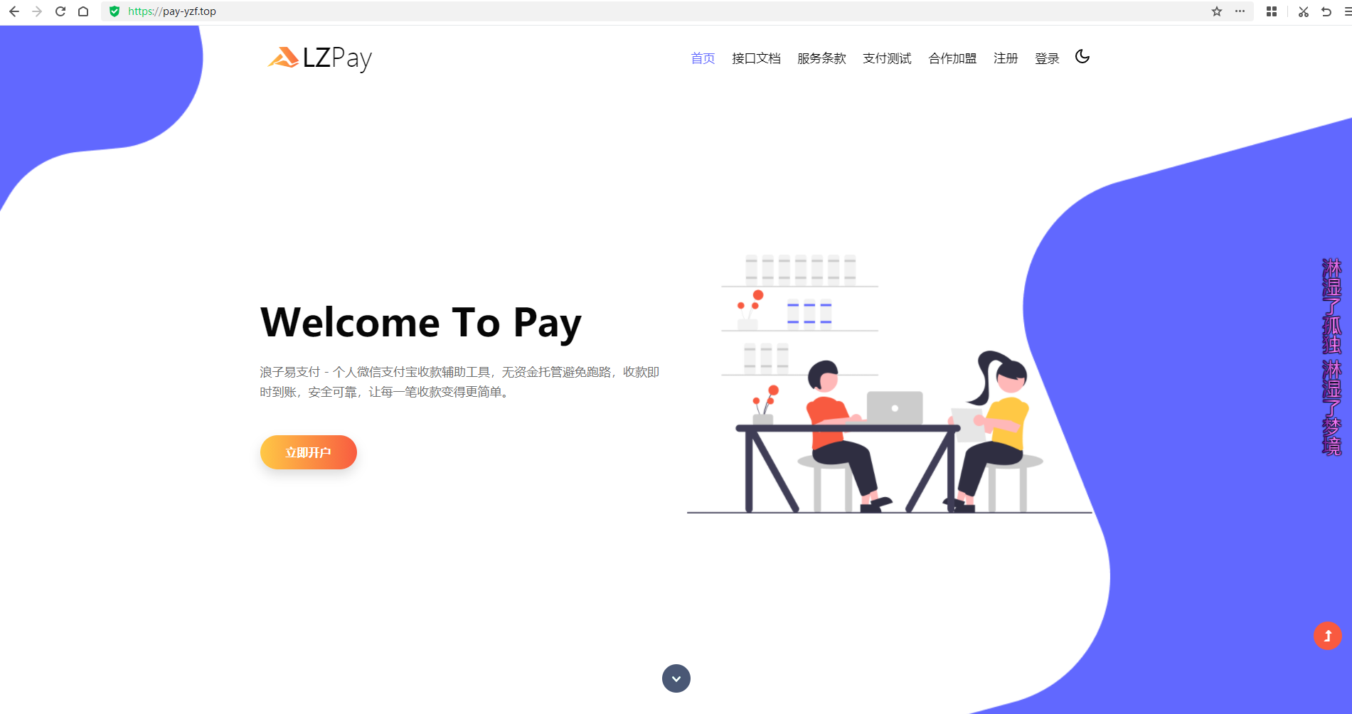 浪子易支付8.29版本源码-CE猫论坛-资源,编程,逆向,分享