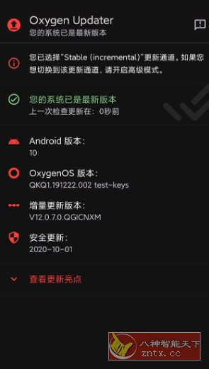 Oxygen *r v6.7.0高级版 --开源的第三方一加手机Oxygen OS更新应用-CE猫论坛-资源,编程,逆向,分享