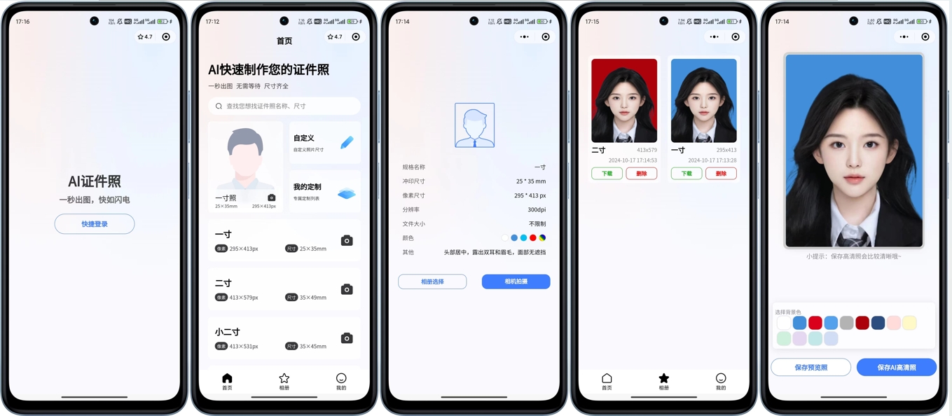开源的证件照微信小程序，带流量主-CE猫论坛-资源,编程,逆向,分享