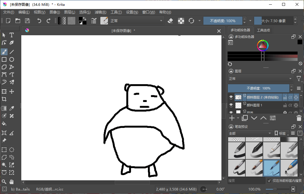 Krita开源绘画工具v6.0.0绿色版-CE猫论坛-资源,编程,逆向,分享