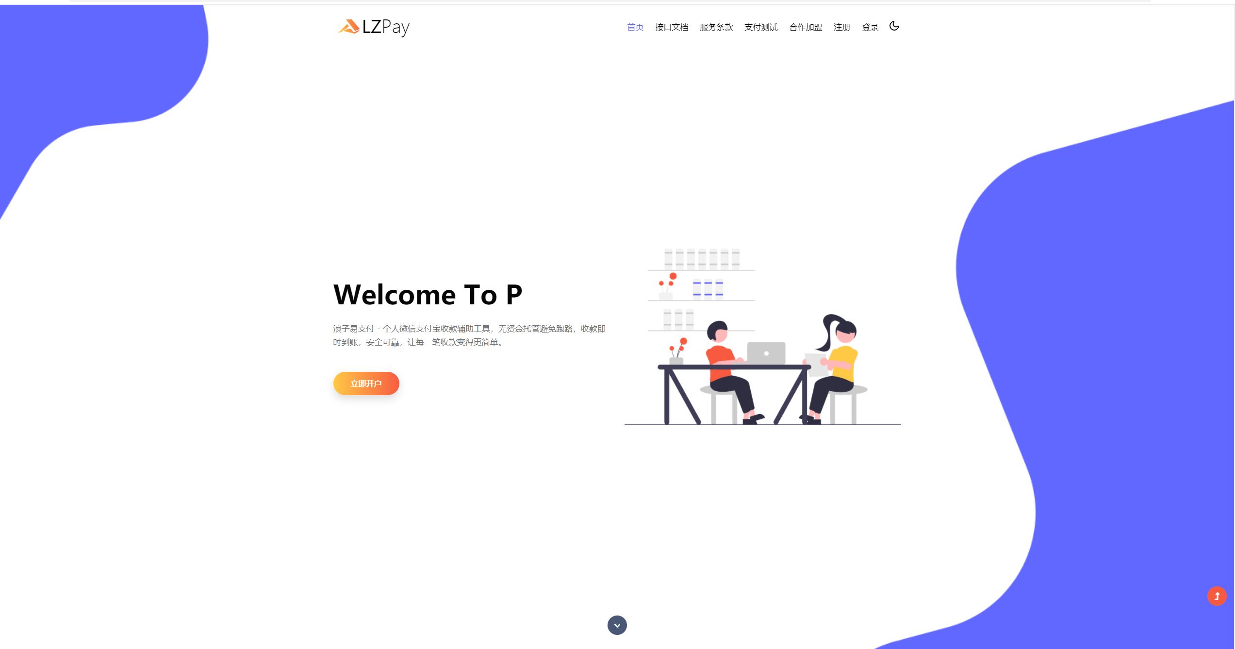 浪子易支付 3069版本源码-CE猫论坛-资源,编程,逆向,分享