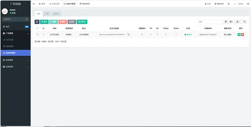 PHP开源广告投放系统网站源码-CE猫论坛-资源,编程,逆向,分享